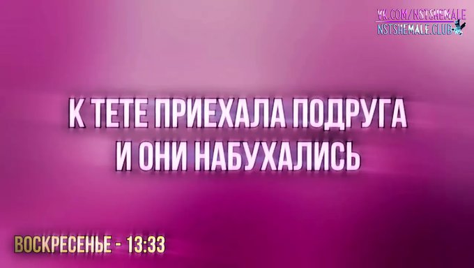 Доминирующая Русская Транссексуалка Тренирует Покорного Сисси В Латексе.